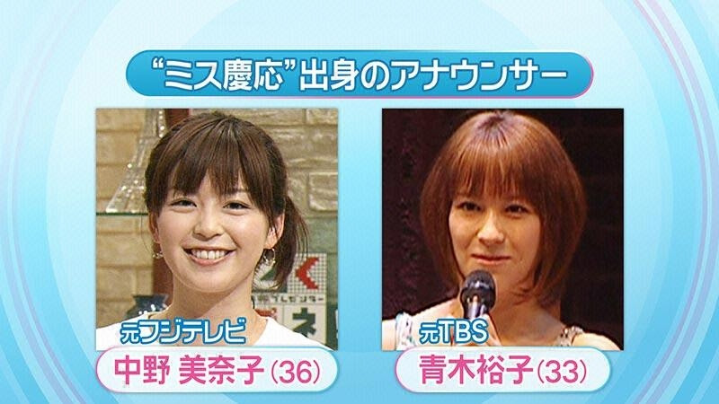 Webとくダネ とくダネです ミス慶応 開催中止で 中野美奈子はミス慶応なの 小倉が痛恨のミス発言