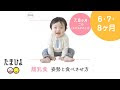コンプリート！ 赤ちゃん 8 ヶ月 離乳食 食べ ない 215377