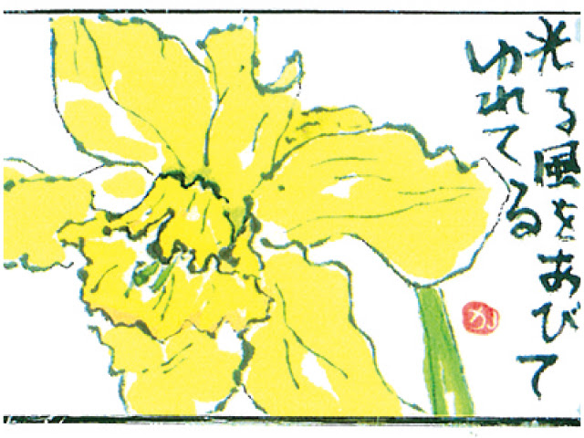 絵手紙展 Living和歌山