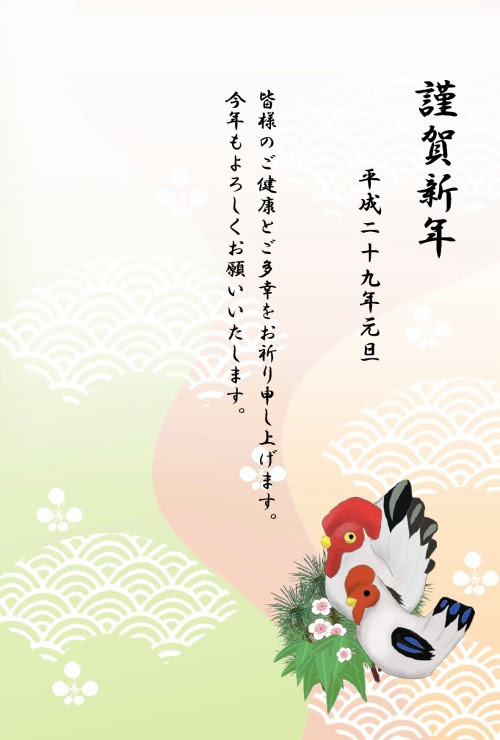 年賀状 17年 平成29年 酉年 無料テンプレート鶏の置物 和模様 ビジネス用にも 素材 年賀テンプレート美里音 Template Million