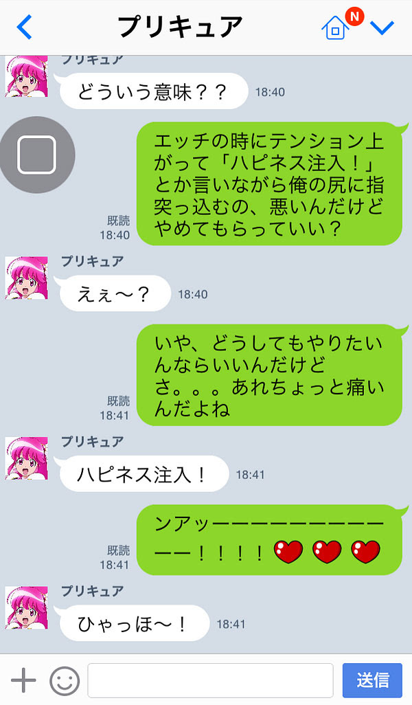 面白すぎるｗプリキュアのキュアラブリーとの下ネタの会話が笑えるlineのトーク画像