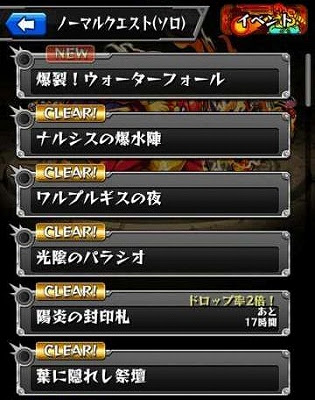 モンストのオーブを無料で安全入手 無課金でgo