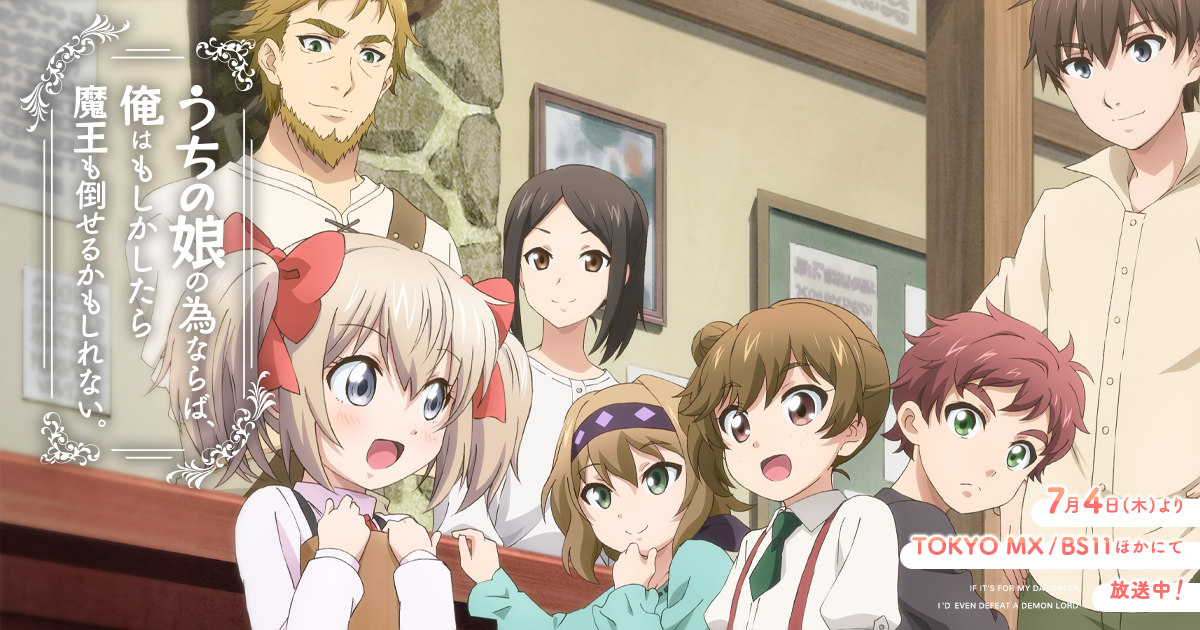 19年夏頃 放送アニメ一覧 みるみるアニメ 最新アニメまとめてみるみる
