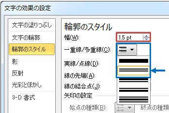Word10 文字の周りに白 ふちどり 教えて Helpdesk
