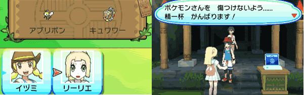 ウルトラサンムーン リーリエを仲間にする方法 手持ちポケモン情報等 Usum攻略de Com