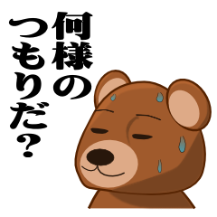 ｌｉｎｅクリエイターズスタンプを初心者が作ったよ 何様のつもりだ ガーン系ツッコミスタンプ