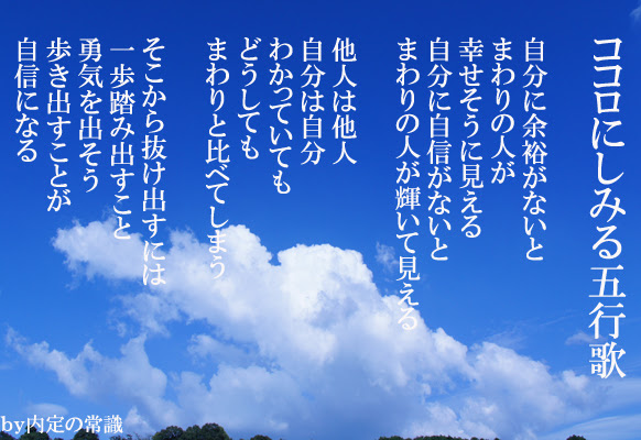 思わず感動する ココロにしみる五行歌