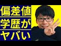 選択した画像 星野源 小学校時代 238104-星野源 小学校時代