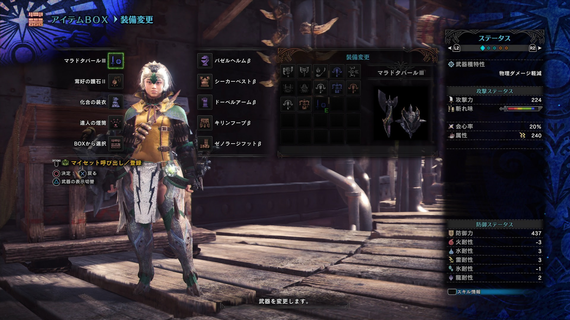 Mhw 広域支援装備作ってみた ゲームの玉子様