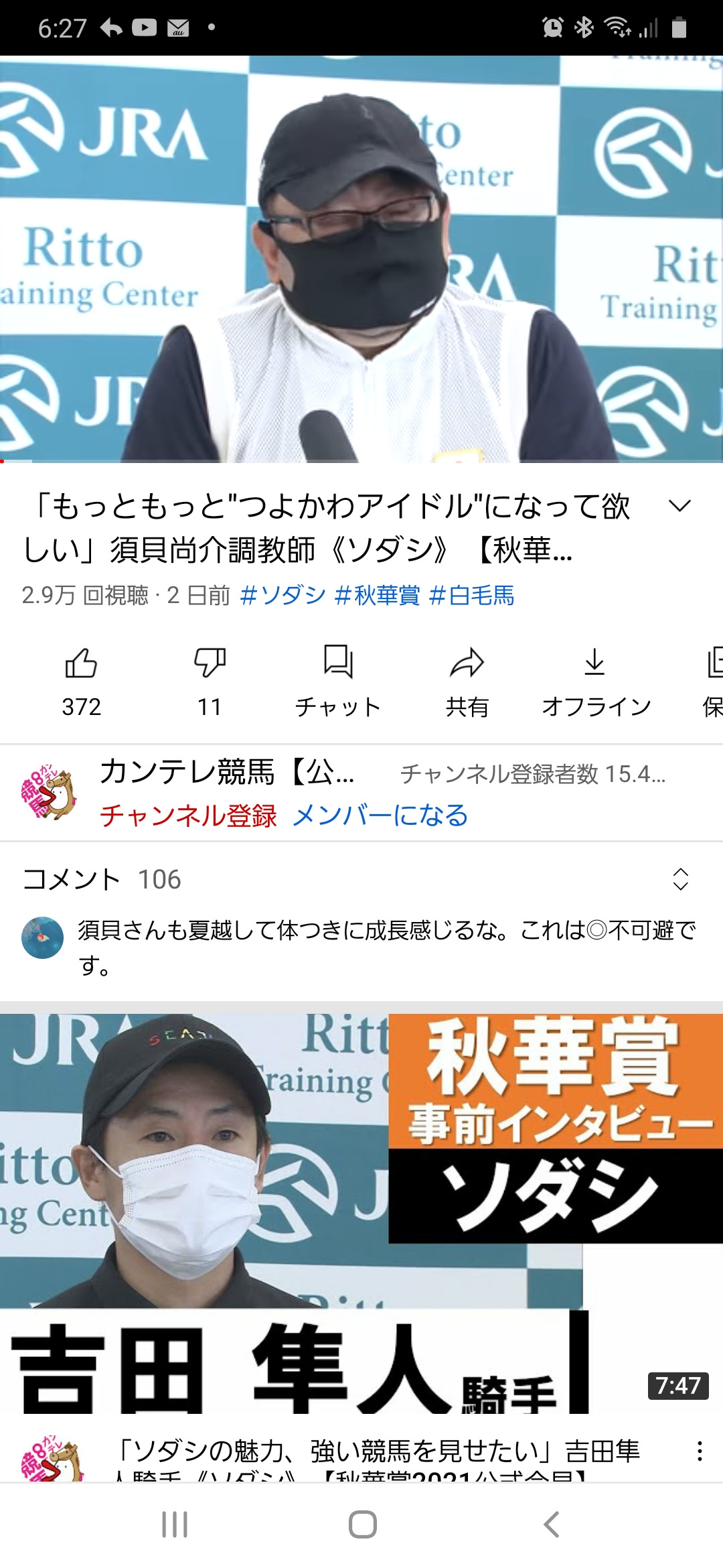 須貝師がジャバザハットになっているんだが 競馬まとめざんまい