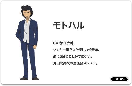 男子高校生の日常 ネタバレ 全話あらすじ アニメは漫画の何話まで あいらいく