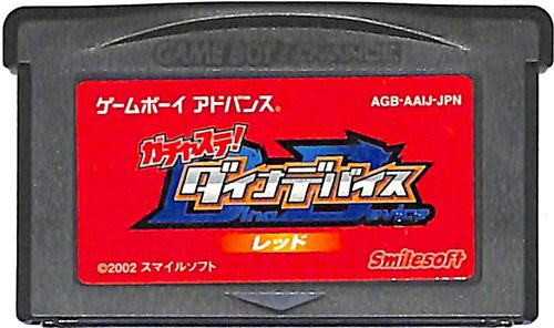 Gba ガチャステ ダイナデバイス レッド カートリッジのみ