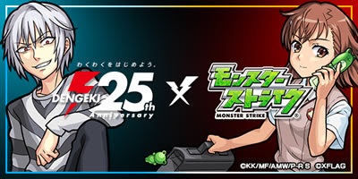 モンスト デン玉 電玉 でんだま の入手方法と効率良い集め方 Mika Games