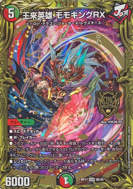 デュエマ1000円くじ カードボックス日本橋店のブログ カードボックス