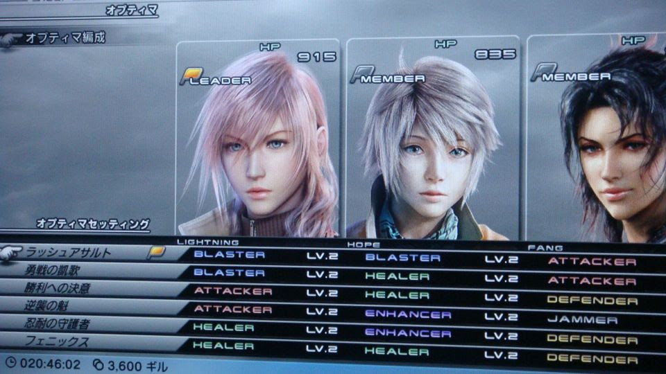Ps3 ファイナルファンタジー13 Ff13 プレイ感想