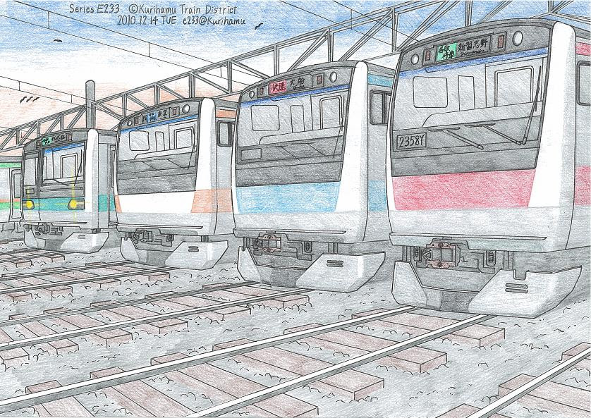 新 クリハム電車区 東武研究室 電車イラスト集 Series E233