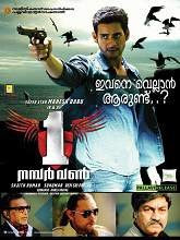 NO.1 (2015) DVDRip Watch Online Malayalam Full Movie