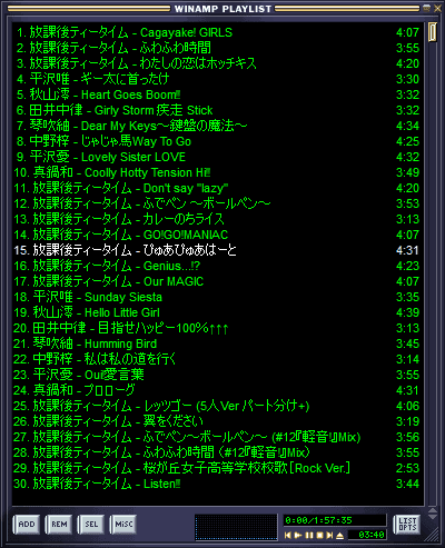 けいおん の曲 聴きまくり とある けいおん ファンの独り言