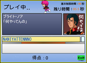 タイピングガンダム 無料ゲーム Com