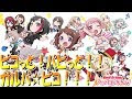 √100以上 バンドリ ガルパ���コ 壁紙 182851-バンドリ ガルパピコ 壁紙