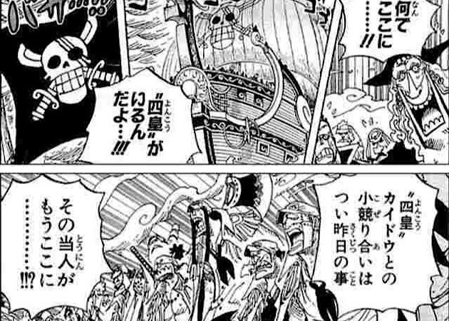 ワンピース考察 シャンクスの懸賞金が確定 強さや能力もまとめてみた 漫画ネタバレ感想 考察の庭