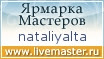 Ярмарка Мастеров - ручная работа, handmade