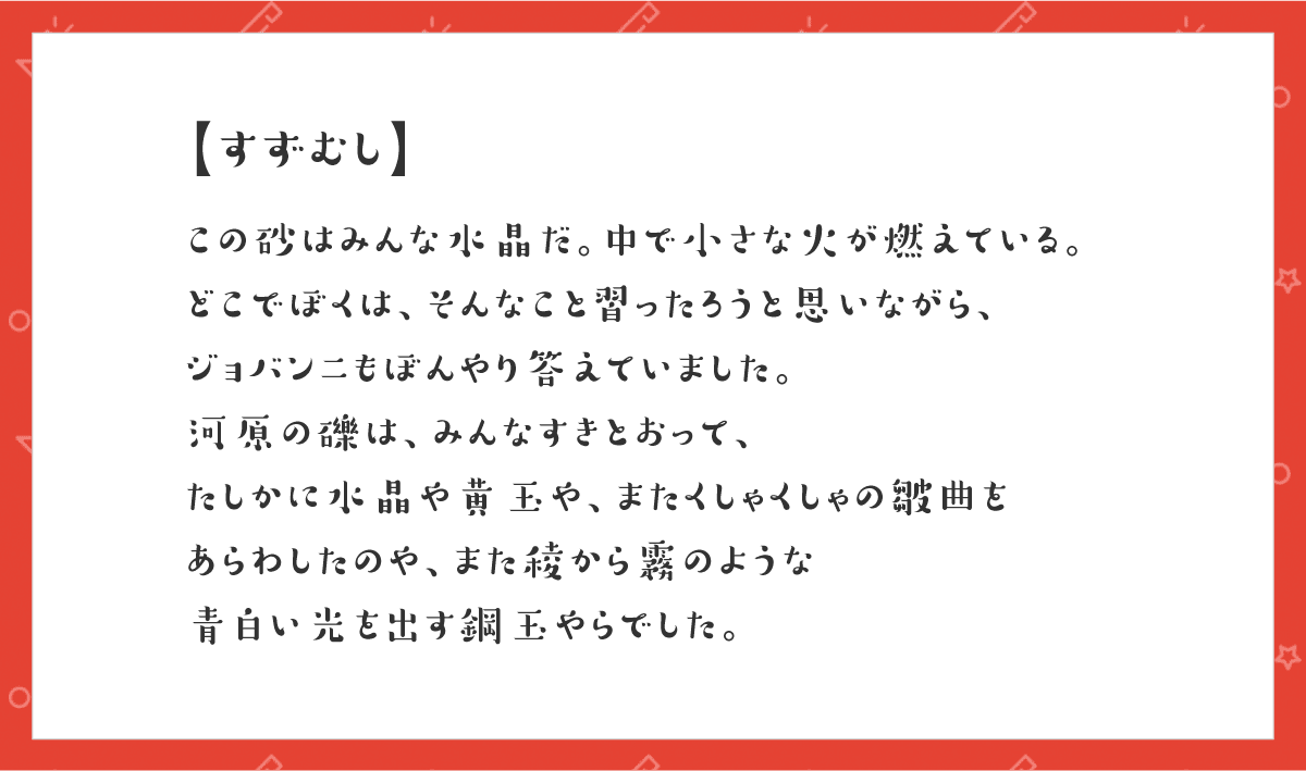 保存版 一段上のクオリティを おすすめの有料日本語フォントまとめ Fare ファーレ 同人作家のための つくる を支えるwebメディア