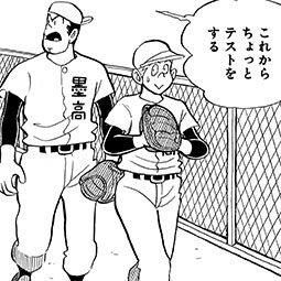 プレイボール2 漫画公式サイト 最新情報 試し読み 集英社グランドジャンプ公式サイト