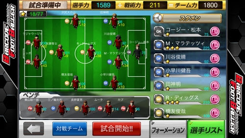 オリジナルチームで世界一を目指せ 壮大なサッカーシミュレーション Bfb 無料サッカーゲーム 面白いアプリ Iphone最新情報ならmeeti ミートアイ