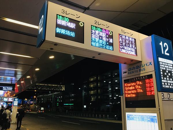 羽田空港 夜 羽田に到着したあとの夜ごはんってどうしてますか おいしい御殿場日記