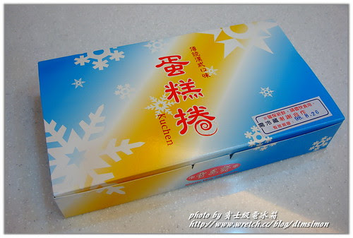 雪花齋蛋糕捲 (1)