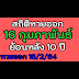 ผลสลาก16/2/64 / ตรวจ-หวย 16-4-64 / à¸•à¸£à¸§à¸ˆà¸«à¸§à¸¢ à¸œà¸¥à¸ªà¸¥à¸²à ... / Thai lottery results 16 february 2020 ตรวจผลสลากกินแบ่งรัฐบาล งวด 16 กุมภาพันธ์ 2563 หวยออก เช็คผลลอตเตอรี่ หวยรัฐบาลไทยงวดล่าสุด 16/02/63 โดยหวยเริ่มออกเวลา บ่ายสองโมงครึ่ง.