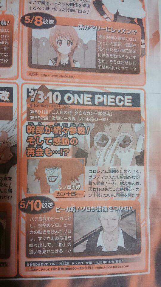 One Piece 第691話 二人目の侍 夕立ち 絵日記綺譚 Bloguru