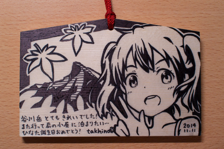 撥水スプレー で滲みを抑えた痛絵馬を描こう 投げっぱなし日記