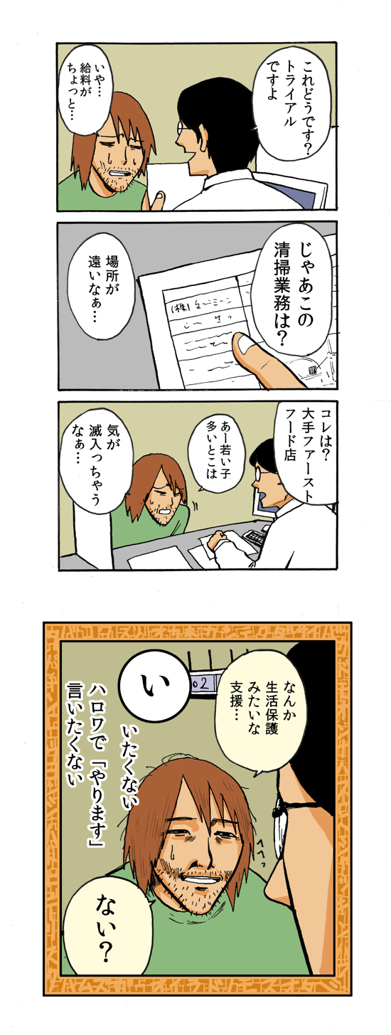 い から始まる無職系クズ クズかるた