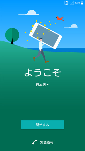 Ntt Docomo版 Xperia X Performance So 04h の初期セットアップと 新しい機能をチェックしてみる ソニーが基本的に好き スマホタブレットからカメラまで情報満載