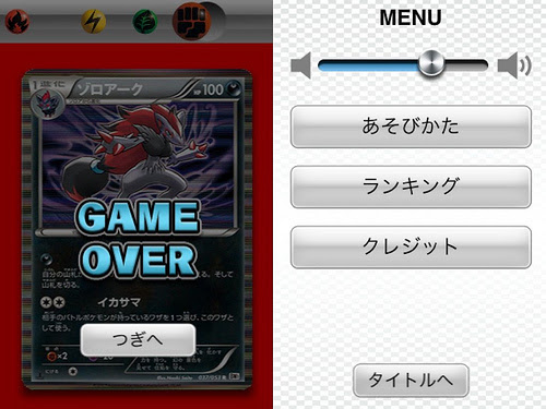 ポケモンの名前言えるかなファン必携 Iphone ポケモン言えtap 情報考学 Passion For The Future