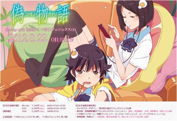 浪人御所 动漫情报 分享 12年8月综合情报贴