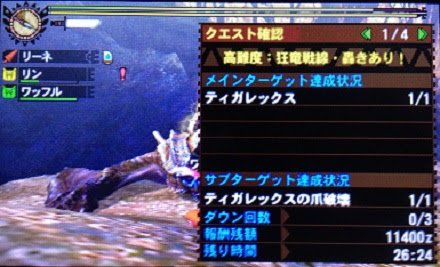 Mh4 集会所 5キークエスト4連発 ブルとリーネの えっ 今更
