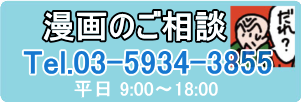 漫画制作用語 とんぼスタジオ