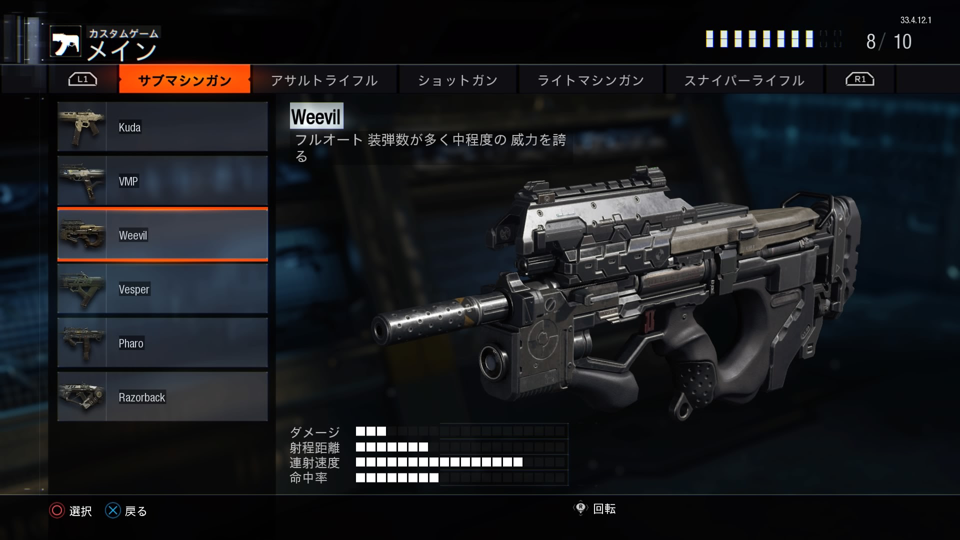 Cod Bo3全武器レビュー 初心者向けの使いやすいオススメ武器はどれ 感想など Himazines