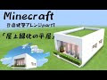 70以上 マイクラ　豆腐 271296-マイクラ 豆腐mod 1.12.2
