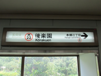 旅行記 16 8 13 Sat 小田急東京メトロパスで行く 華の都 大東京 4 渋谷ヒカリエ ドラゴンクエストミュージアム T Kreuzung