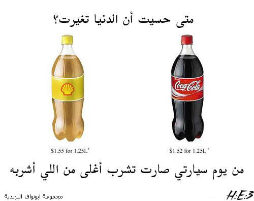 The image “http://images.abunawaf.com/2006/05/oil.jpg” cannot be displayed, because it contains errors.