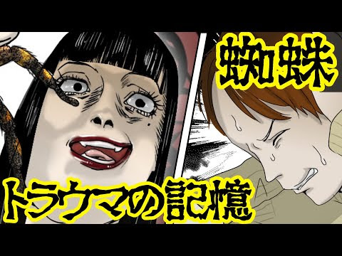 トラウマになったアニメ 漫画
