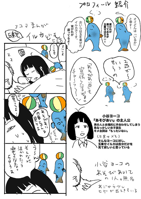 あそびあい 一巻 新田章 発売中 の3コマ漫画です ぷらせぼくらぶの宣伝も入っている カ レ ー
