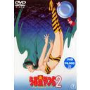 Urusei Yatsura 2 - Beautiful Dreamer / Animation
