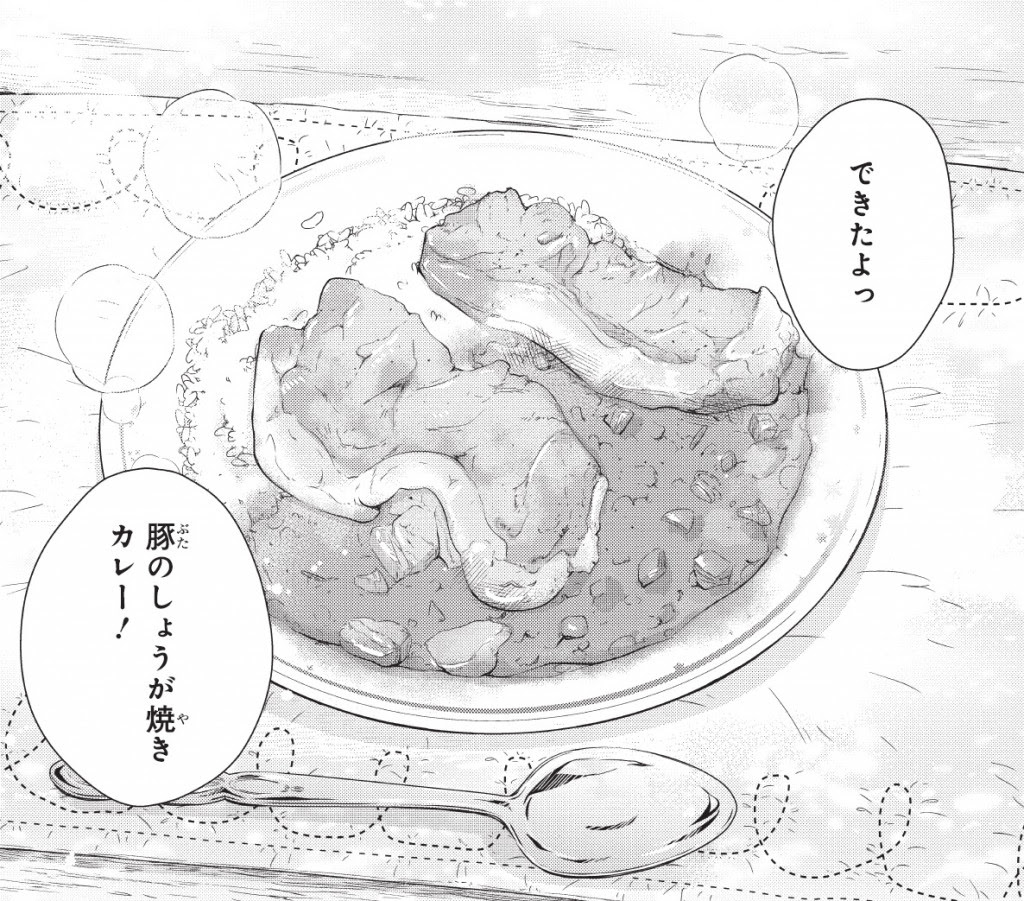 食べることはいきること ちょっぴり切ない異色の漫画飯 君が死なない日のごはん 無料 ガジェット通信ブロマガ ガジェット通信 ガジェット通信編集部 ニコニコチャンネル バラエティ