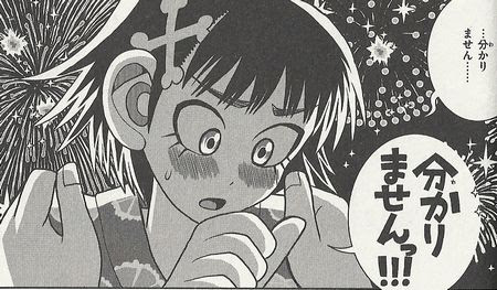 タケヲちゃん物怪録 分かりません 分かりませんっ で悶絶 いつかたどり着く