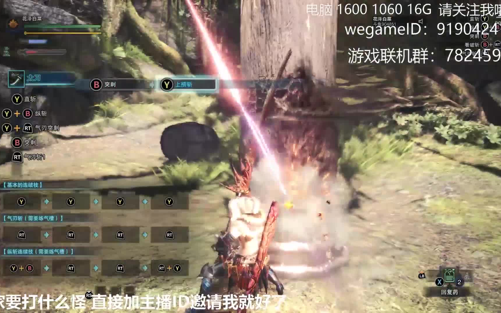 太刀集气登龙剑及快速开刃 哔哩哔哩 つロ干杯 Bilibili